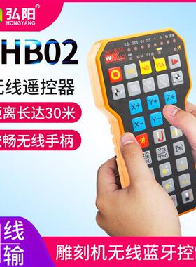 雕刻机手柄维控制手轮WHB02新款5.449无线蓝牙宏遥控器雕刻机配件