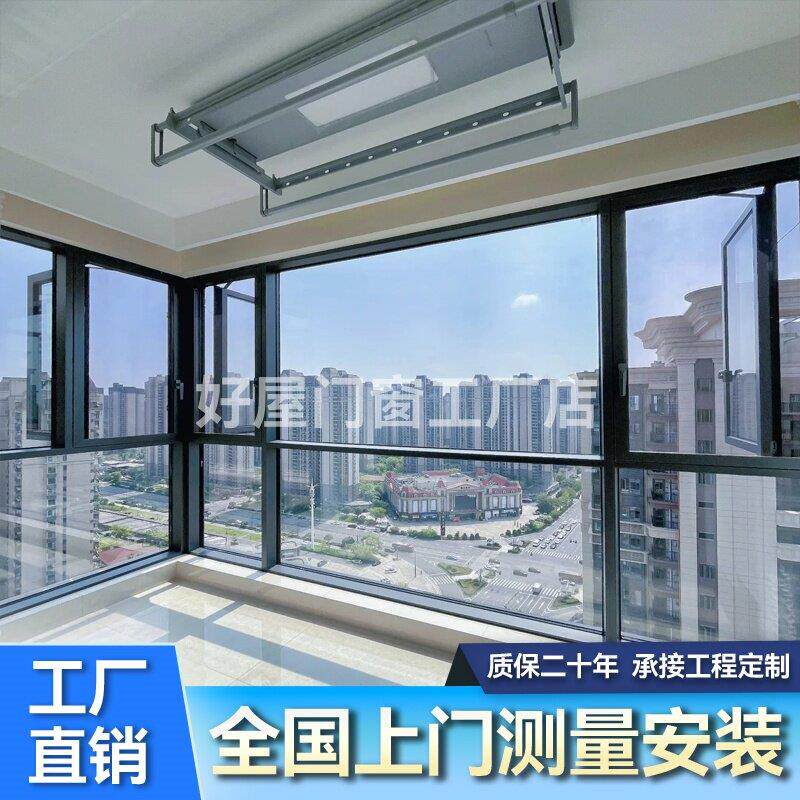 断桥铝门窗定制封阳台铝合金平开 窗隔音玻璃推拉窗一体全景落地