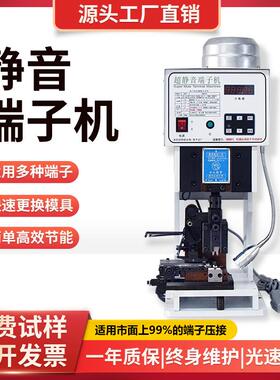 1.5T超静音端子机OTP模具端子全半自动压线 线压接机连剥带打端子