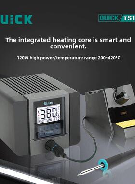 QUICK快克TS1200焊台电子触屏焊台恒温无铅电烙铁电焊台