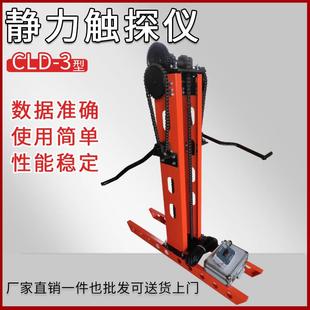 静力触探仪单桥双桥十字板剪切轻型贯入仪静力十字板仪静力钎探仪