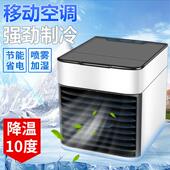 车载移动小空调冷风机12v制冷24v伏汽车用电风扇电动三轮车四轮车