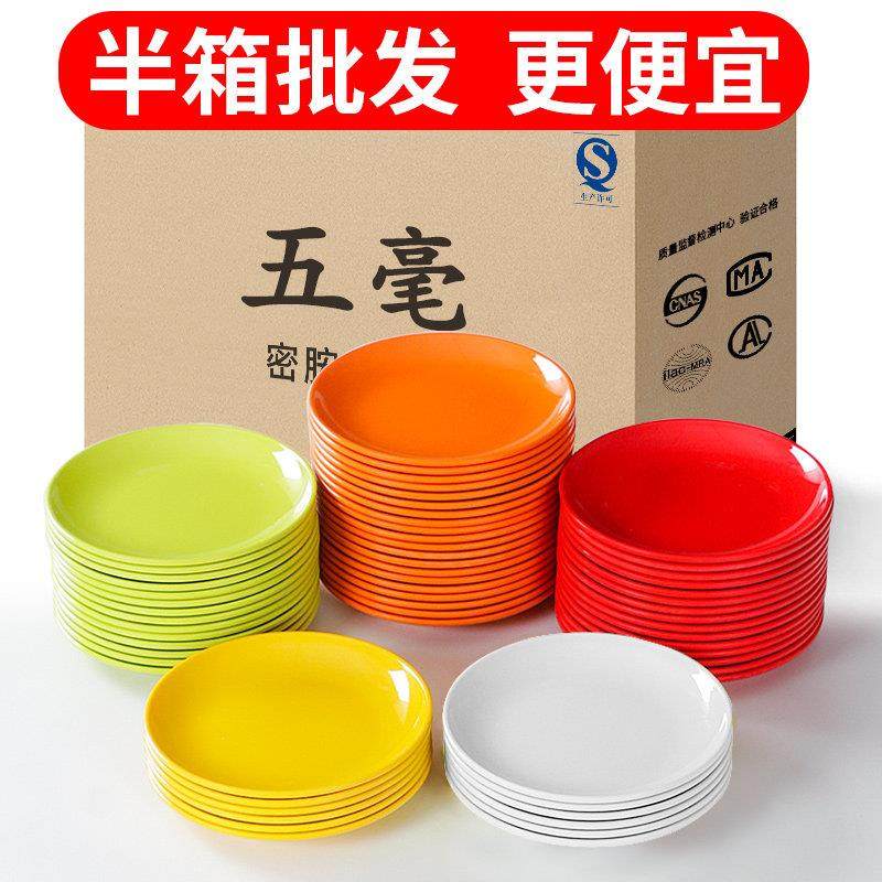 密胺餐具塑胶盘子商用餐饮圆形小碟子彷瓷快餐自助餐圆盘餐盘骨碟,餐饮具,盘,淘宝优惠券,粉丝福利购,淘宝优惠卷