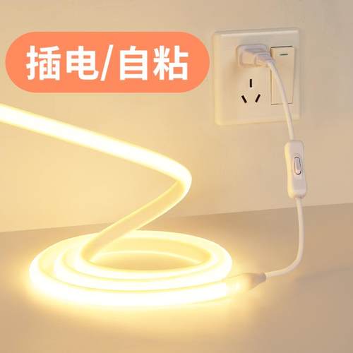 氛围灯带插电带开关自粘暖光led灯条床头悬空电视柜底装饰cob220v