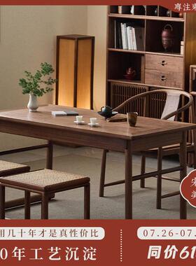 璞木新中式北美黑胡桃木实木阳台小茶桌家用小型茶台禅意喝茶桌椅