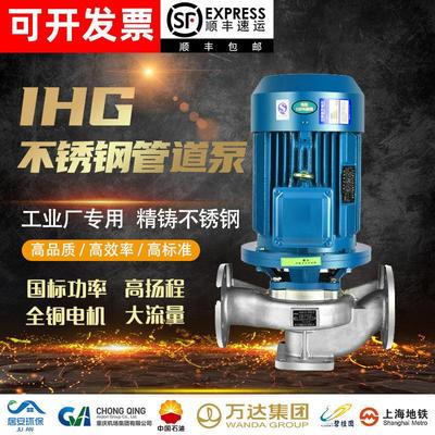 人民304不锈钢管道离心泵工业防爆立式循环管道泵水泵380v耐腐蚀