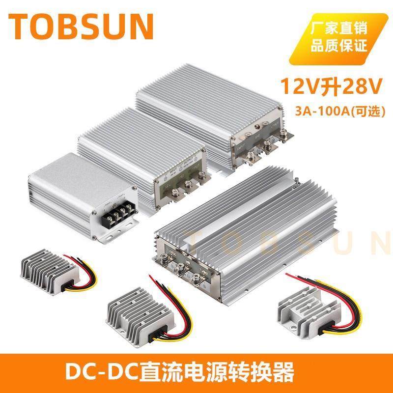 直流DC变压模块12V转28V5A10A20A车载升压电源转换器100A大功率