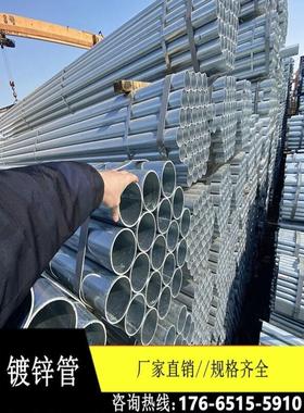 钢管镀锌管焊接管薄壁管圆管钢带管铁线管过路管sc管友发管金洲管