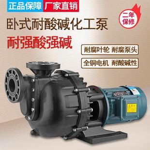 马肚泵塑料化工泵水泵耐酸碱铁氟龙自吸泵耐腐蚀大头泵电镀循环帮
