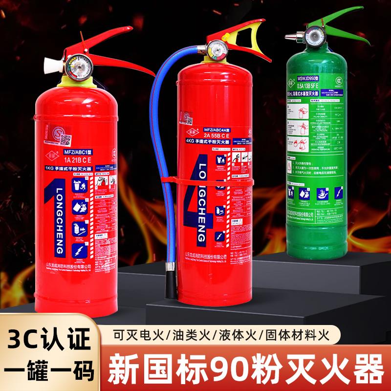 干 干粉灭火器4公斤工厂商用2025新国标家用消防器材手提式4kg3C