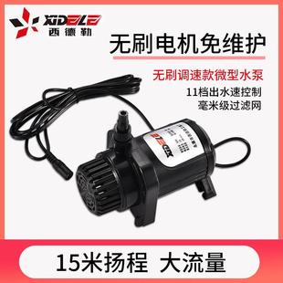 西德勒微型小水泵钻孔机开槽机直流水泵切割机无刷马达水泵潜直