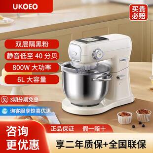UKOEO高比克007新款厨师机小型和面机多功能家用揉面烹饪机料理机