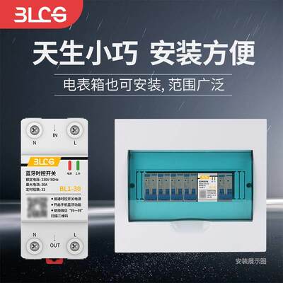 蓝牙定时器 微电脑时控开关路灯全自动断电时空时间控制器220V30A