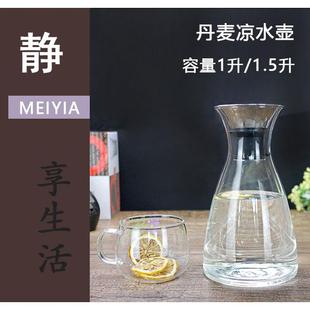 凉水壶耐高温冷水壶耐热玻璃大容量壶家用果汁壶水具水壶防爆 欧式