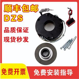 顺丰包邮DZS-08/15/30/40/80/150电机电磁失电制动器断电抱闸刹车