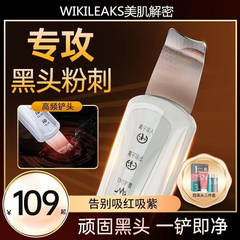 超声波脸部清洁仪去黑头铲皮刀美容仪器毛孔清洁提拉紧致按摩导入