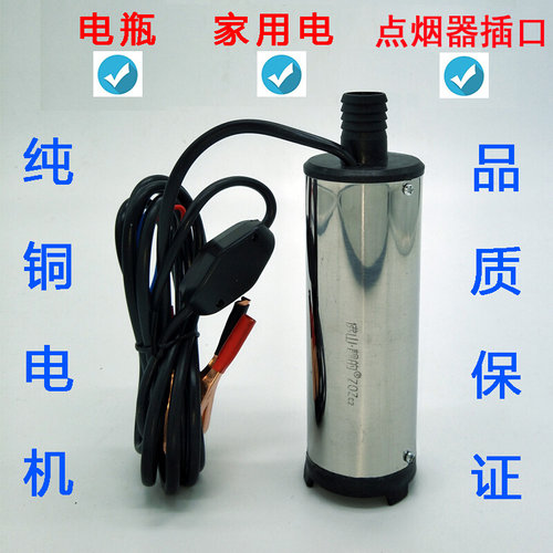 抽油泵12V伏抽油器电动抽水泵柴油24V潜水直流加油机自吸油泵小型