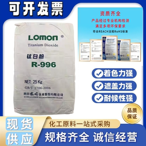 龙蟒996钛白粉增白增强耐磨超高遮盖性涂料橡胶油墨油漆白色颜料