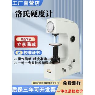 HR-150A数显洛氏硬度计金属热处理件螺丝检测硬度仪高精度硬度机