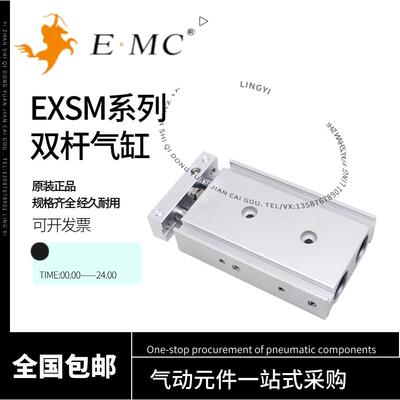 亿太诺EMC双杆气缸EXSM6/10/16/20/25/32-10-15-20-40-50-75-100S