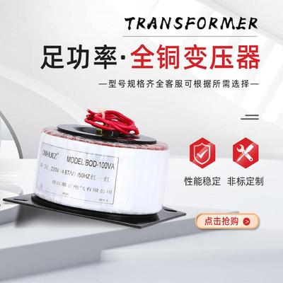 环形隔离监控电源变压器BOD-100W/250VA环牛音响功放220变24v电压