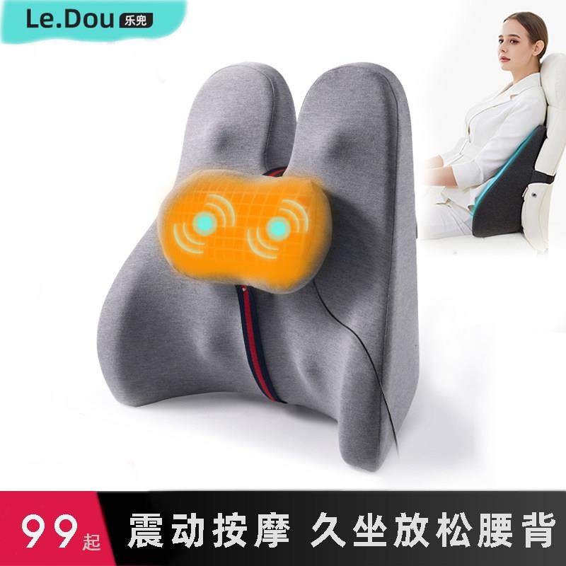 电动热敷按摩靠垫办公久坐护腰枕垫电脑椅靠背记忆棉支撑腰部腰靠