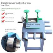 手镯弯锯机卷条机锯条机手镯套筒锯条做圆工具设备套筒圈吸条吸机