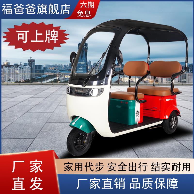 小巴士老年电动三轮车家用高端带棚老人代步电瓶车三轮电动车Q5