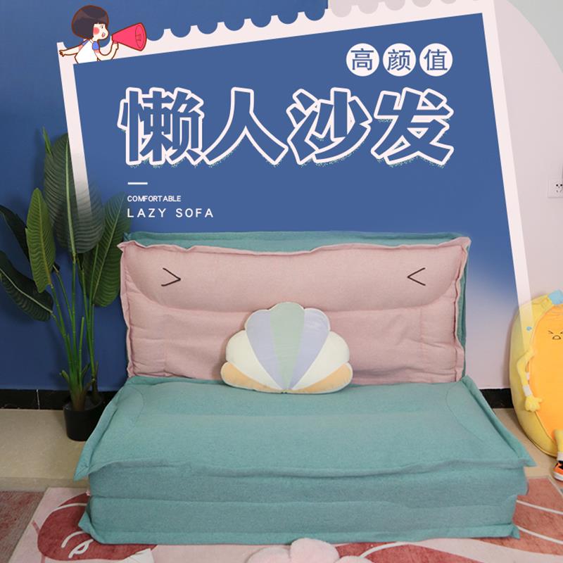 懒人沙发床榻榻米单人双人可折叠两用阳台卧室小户型网红款迷椅子