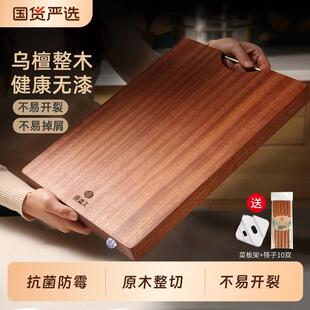 原森太乌檀木菜板整木砧板抗菌防霉家用案板实木粘板厨房用切菜板
