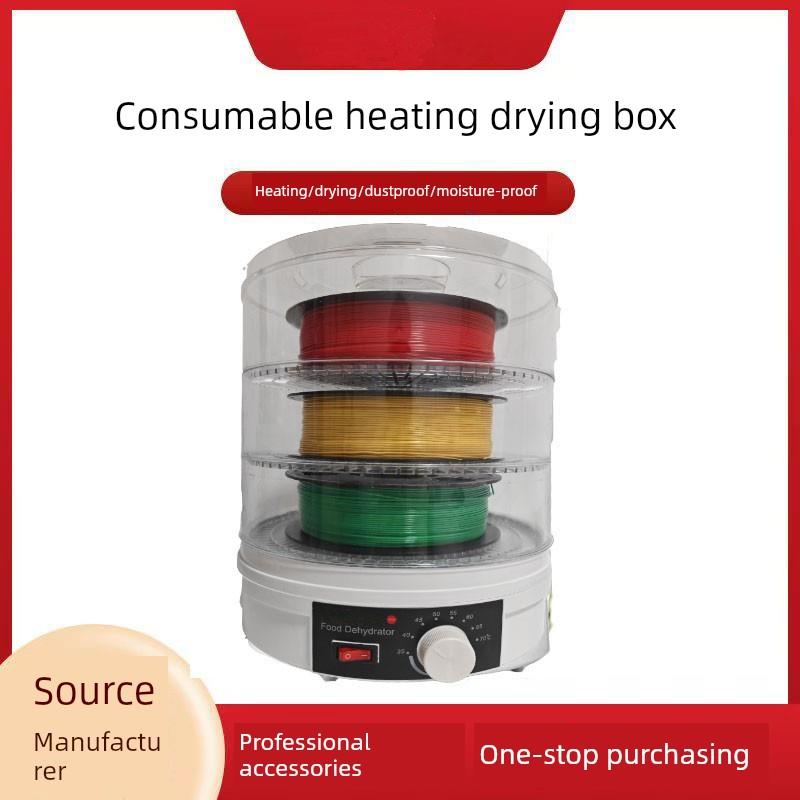 新始3d打印机耗材干燥箱防潮烘干机 110V电压 台湾市场PLA