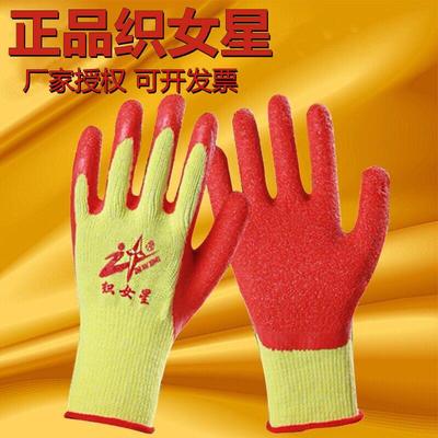 正品织女星劳保手套耐磨加厚防滑玻璃厂浸胶工作干活男工地带胶