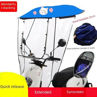 电动汽车篷新型可拆卸折叠电动汽车遮阳伞厚防晒挡风玻璃摩托车伞