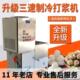 商用9型制冷汕38型打浆牛肉丸慢速型双型潮2晓机器肉丸型3632机42