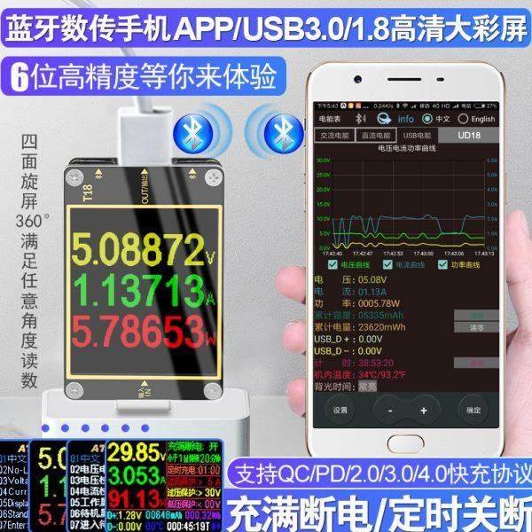 炬为T18手机充电检测仪DC数显直流电压电流表USB电池容量测试仪PD