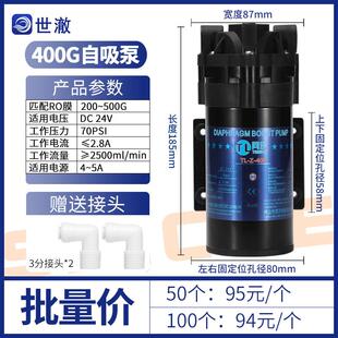 50 75 100 400G同乐元增压泵自吸泵净水器滤水机配件电机水泵家用