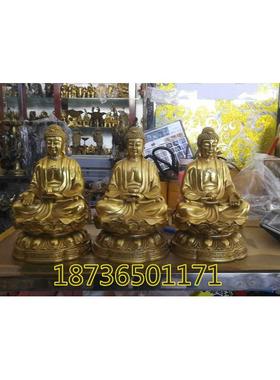特大号纯铜三世如来佛释迦摩尼佛阿弥陀佛药师佛 三宝佛 铜器摆件