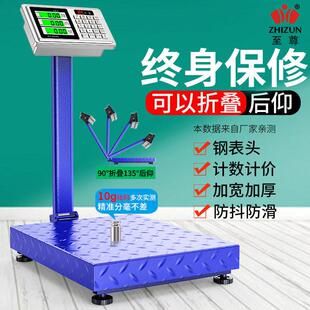 至尊正品精准称重300kg电子秤600斤商用秤单斤市斤小型家用工业秤