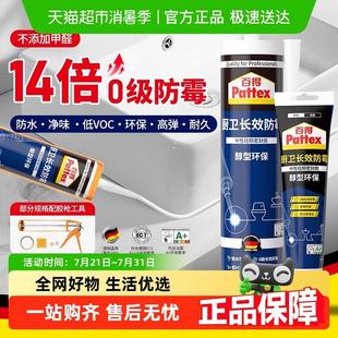 【88vip95折】包邮汉高百得玻璃胶厨卫防霉水密封美容胶马桶封边