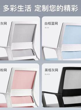 办公久坐电椅脑椅家用生网椅会工HA-BGY99议室职员椅转椅学学习椅