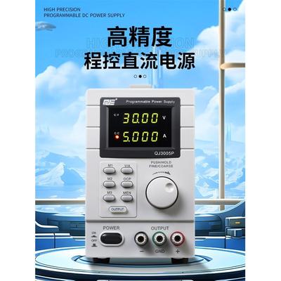 求精QJ3005N/P/T程控可调直流稳压电源QJ3030S大功率维修电源