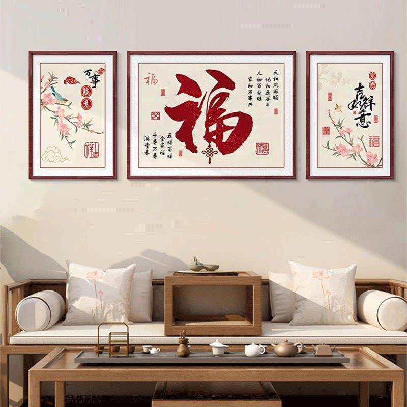 福字客厅装饰画百福图新中式沙发背景墙挂画茶室字画花鸟三联壁画