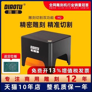 雕途 激光雕刻机小型便携式DIY全自动电脑刻字机logo打标机切割机
