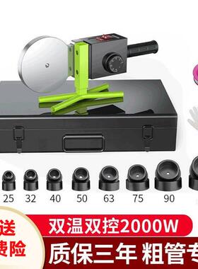 威猛电子恒温热熔器PPR水管热熔机PE110熔接器大功率焊接器水