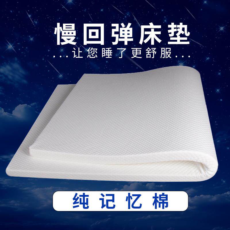 记忆棉慢回弹床垫折叠高密海绵软垫宿舍单人抗菌薄垫5CM厚定制