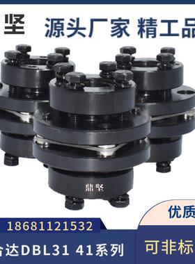 DBL31/41-D56 70 80 90 100 126 144L单双胀套锥套弹性膜片联轴器