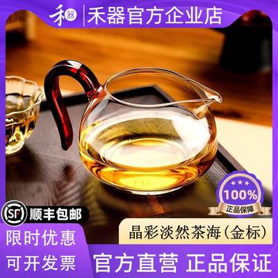 【禾器官方店】禾器淡然茶海玻璃公道杯380ml 纯手工大蛋盅分茶器