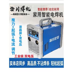 海川逆变电焊机315两用双电压400 380V全自动220V小型家用250焊机