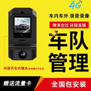 4G网约车行车记录仪计程车内夜视定位器汽车租赁轨迹停车远端监控