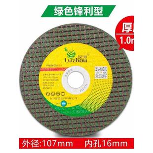 绿洲切割片107角磨机不锈钢金属专用小切片超薄双网树脂绿砂轮片